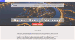 Desktop Screenshot of bcmoscow.ru