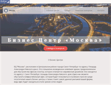 Tablet Screenshot of bcmoscow.ru